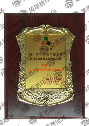 優秀地坪施工商