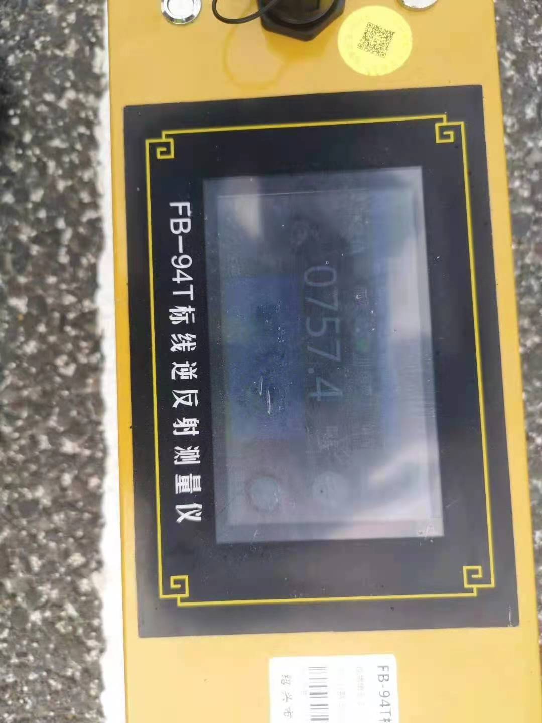 雙組份刮涂標(biāo)線逆反